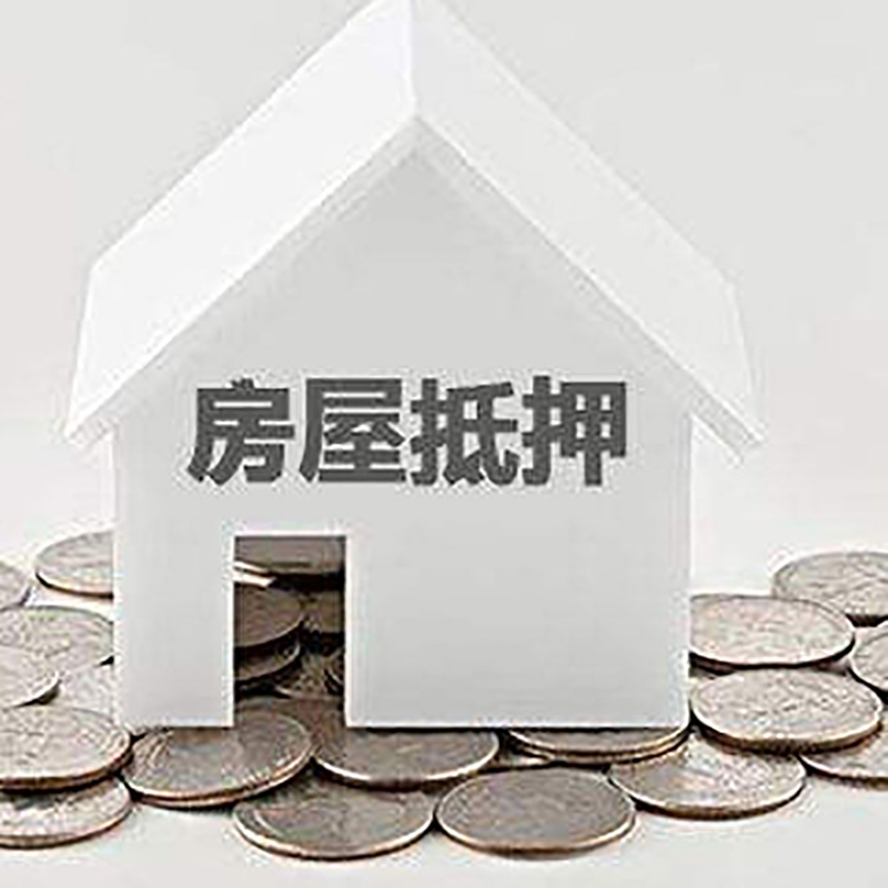 珠海房子抵押贷款征信差可以吗?