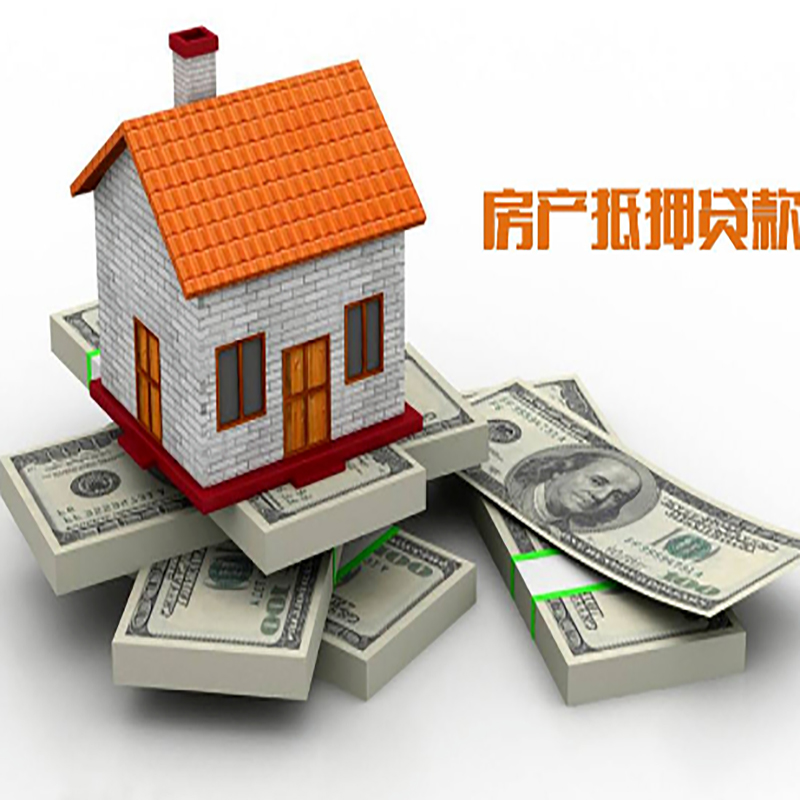 珠海房子抵押贷款利率